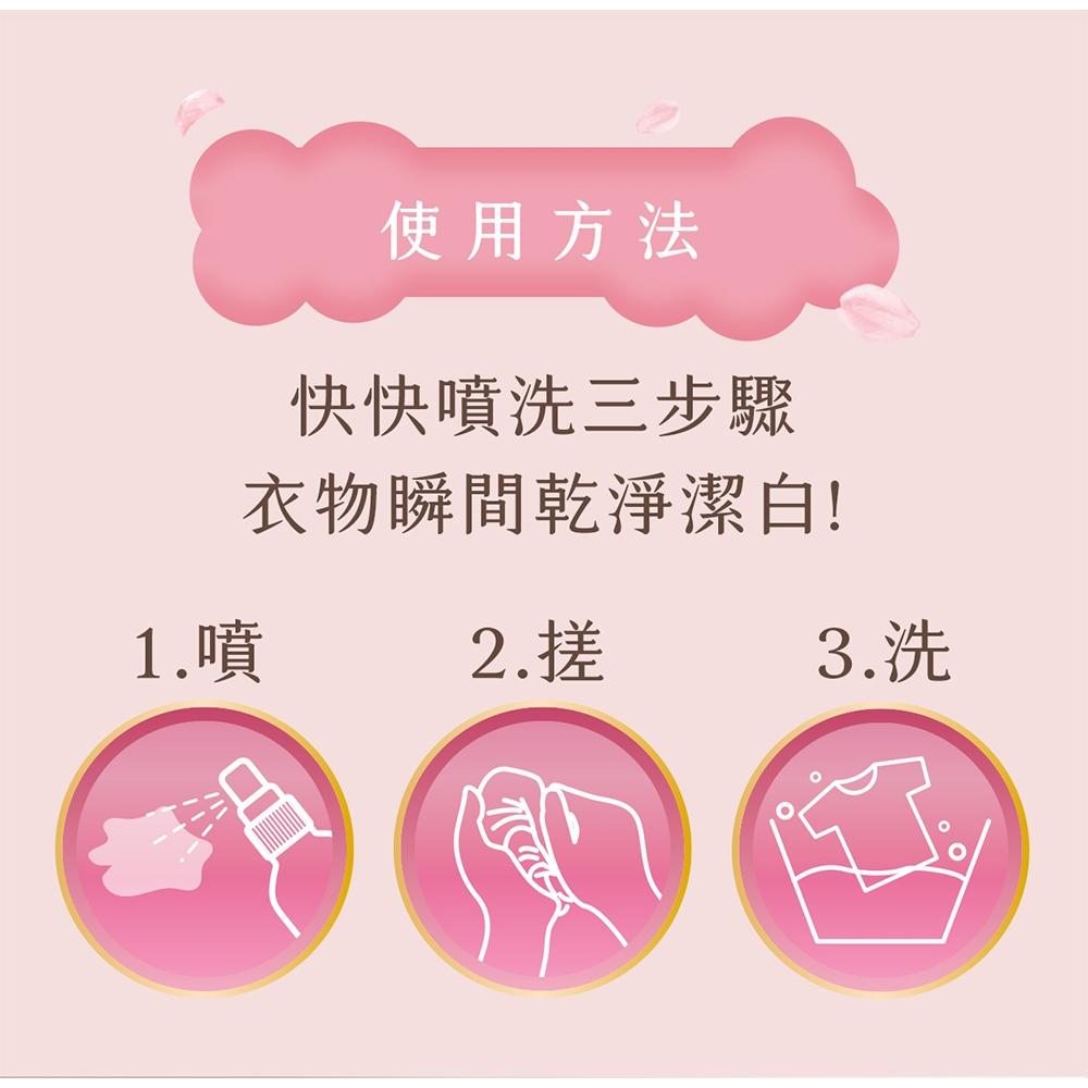 清淨海 櫻花7+衣物去漬噴霧 60g 水性污漬 油性污漬 衣物去漬 ph7 櫻花香氣-細節圖7