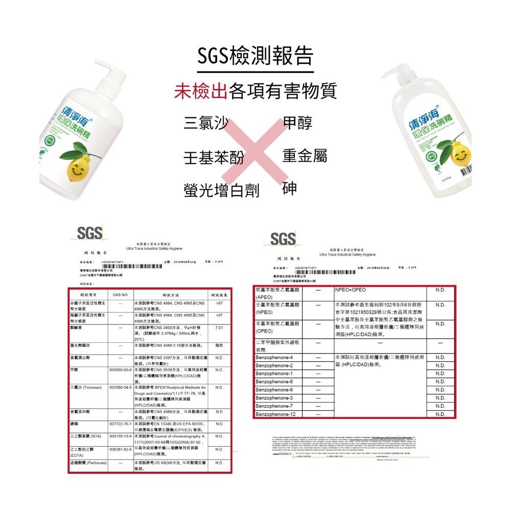 清淨海 環保洗碗精 500G 洗碗 碗盤 洗碗精 濃縮 環保標章 中性 溫和 不咬手 洗後不殘留-細節圖6