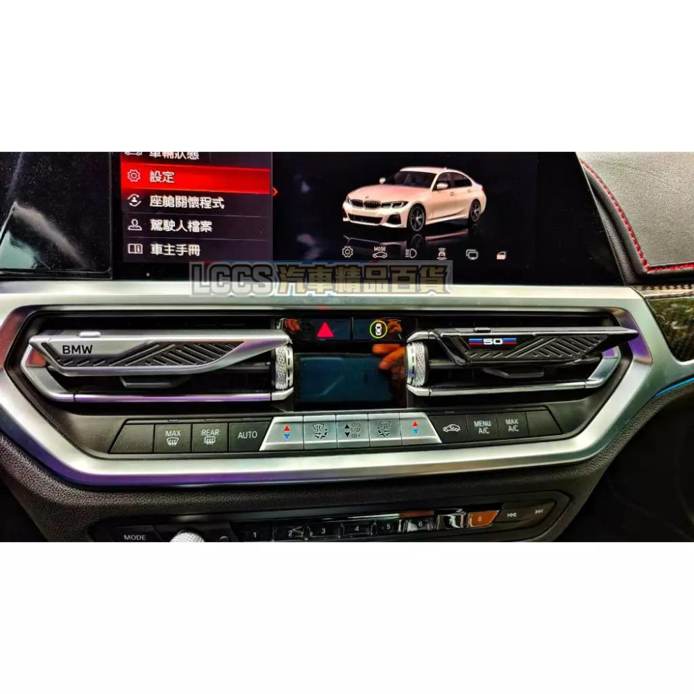 台灣現貨 BMW 寶馬 50週年刀鋒款 車用冷氣出風口芳香 車載香薰擺件 汽車香水 汽車香氛 車用芳香-細節圖7