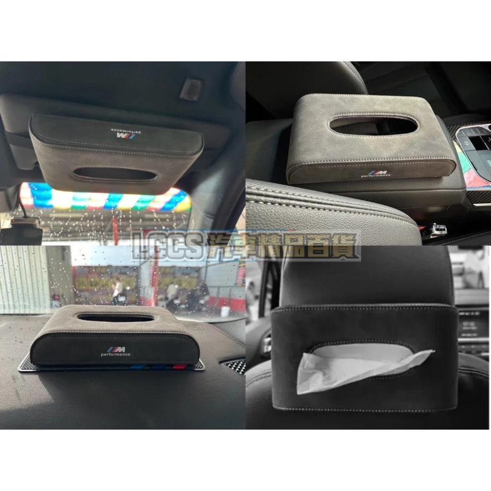 台灣現貨 BMW車用超質感類麂皮衛生紙盒 紙巾盒 椅背面紙盒-細節圖7