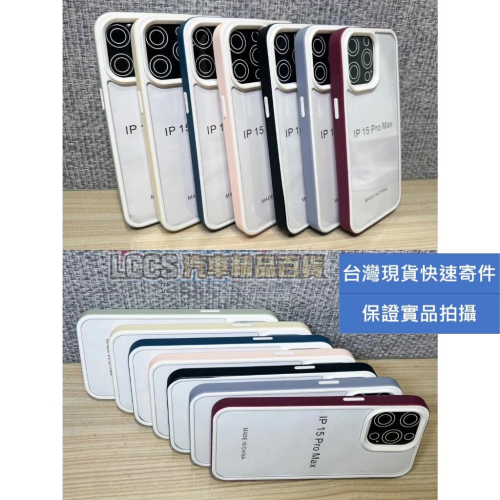 台灣現貨 透明撞色矽膠手機殼 保護殼 手機套適用蘋果 i Phone 15 plus/pro/pro max