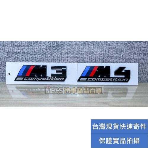 台灣現貨 BMW M3 M4 competition車標 尾標 雷霆版車標