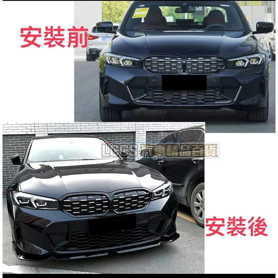 台灣現貨 2023-2024 BMW G20/G21 LCI車系適用三件式亮黑前下巴 空力套件因材積關係一單只能下一筆-細節圖5