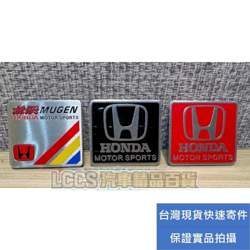 台灣現貨 Honda 本田 喜美 鋁合金屬小標 改裝車標 汽車貼紙 尾標 側標 葉子板車貼