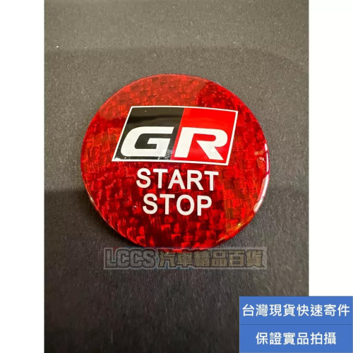 台灣現貨 TOYOTA GR紅色碳纖維引擎啟動鍵貼片 引擎啟動裝飾貼片Altis CHR Auris Supra GR