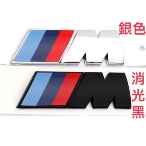 台灣現貨 BMW 寶馬M Power 尾標 側標 葉子板側標 改裝車標 車貼 汽車貼紙-細節圖3