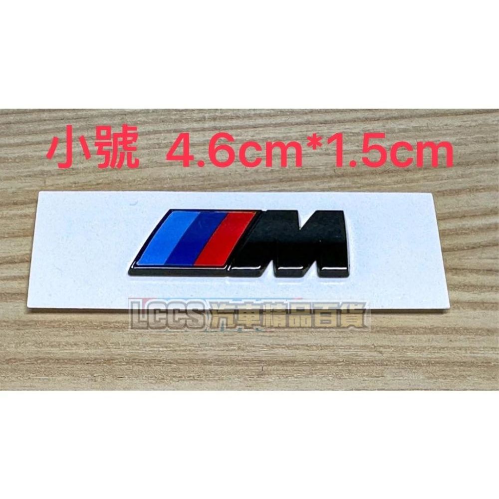 台灣現貨 BMW 寶馬M Power 尾標 側標 葉子板側標 改裝車標 車貼 汽車貼紙-細節圖6