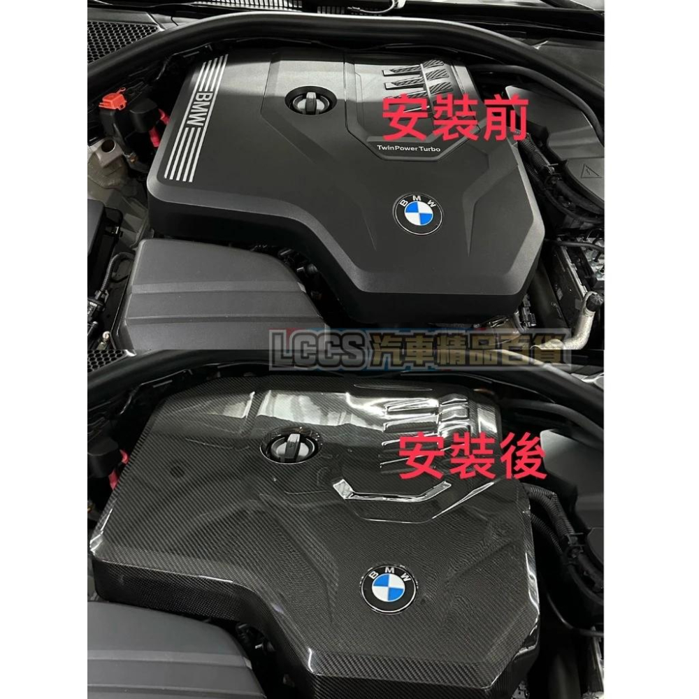 台灣現貨 BMW B48/B58引擎適用正碳纖維/鍛造碳 引擎上蓋板 G20 G21 G30 G31 G22 G26-細節圖4