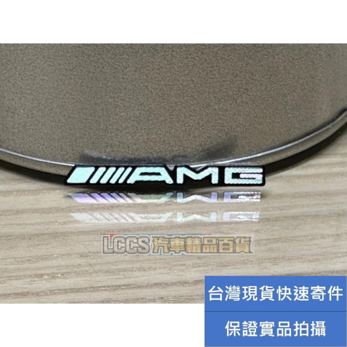 台灣現貨 賓士 AMG車貼 隨意貼 內裝儀表板方向盤貼 鋁合金 鋁製汽車小標 車貼 汽車貼紙