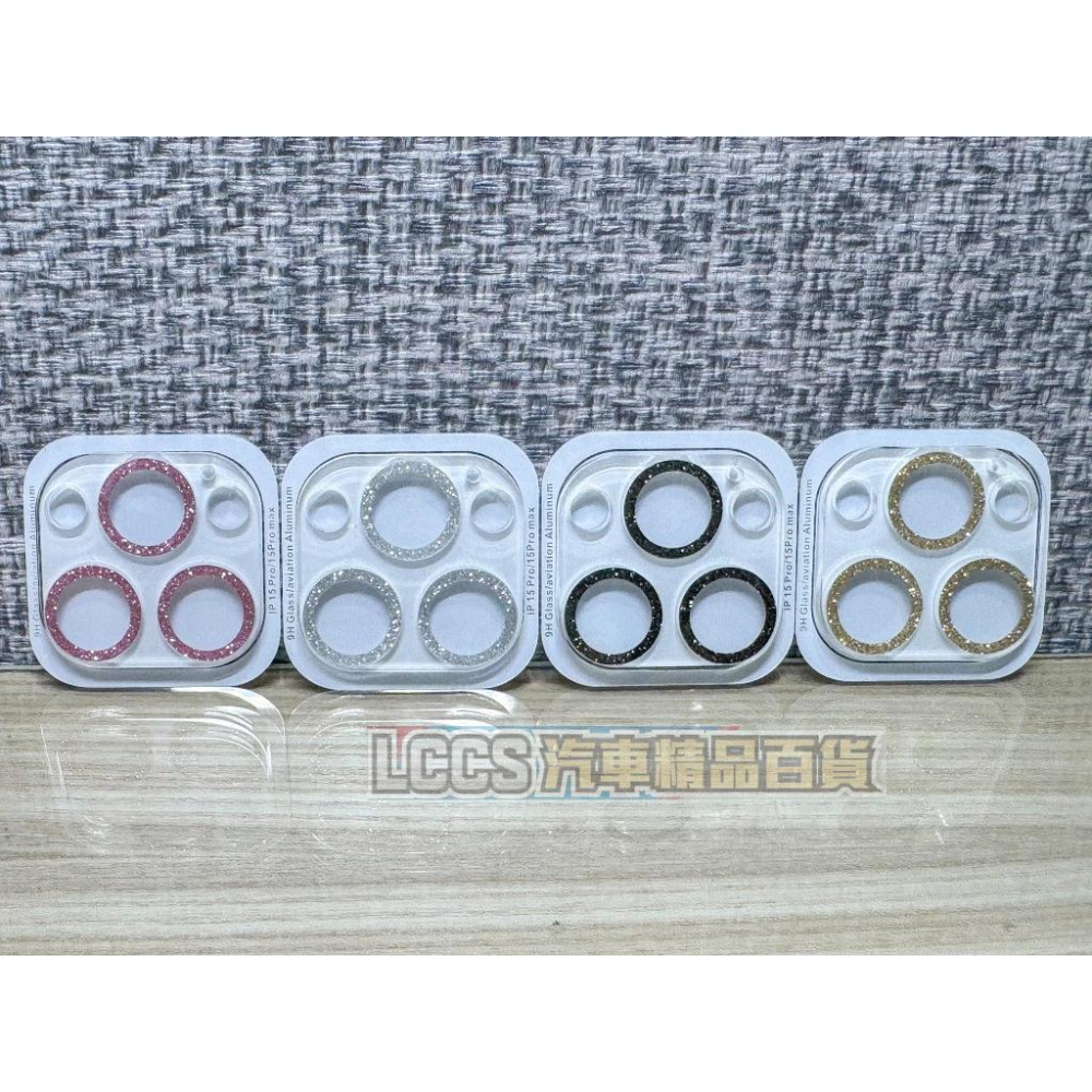 台灣現貨 一體式閃粉鏡頭貼 鏡頭保護貼適用i phone 15 15plus 15pro 15pro max-細節圖3