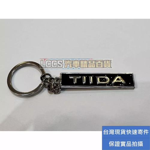 台灣現貨 Nissan Tiida黑色金屬鑰匙圈Tiida Big Tiida Tiida J Tiida Turbo