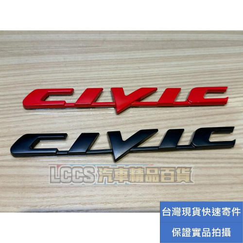 台灣現貨 Honda 本田 CIVIC金屬字標 車貼 改裝車貼 尾標 車標 車貼紙