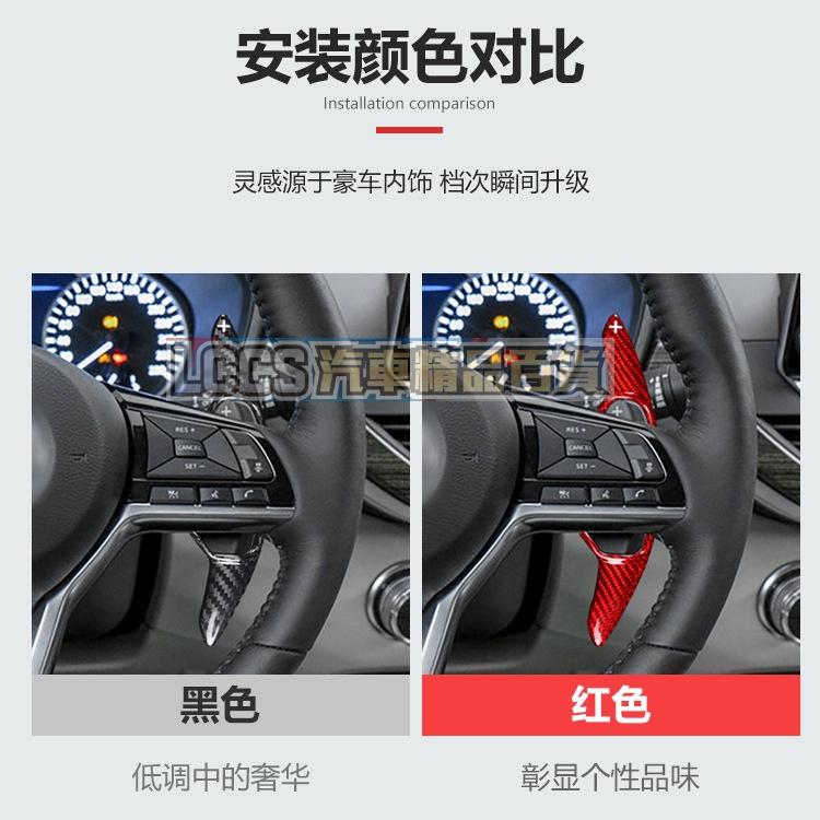 現貨 Nissan Altima Juke Infiniti QX50 Q50 QX55適用真碳纖維換檔撥片-細節圖9