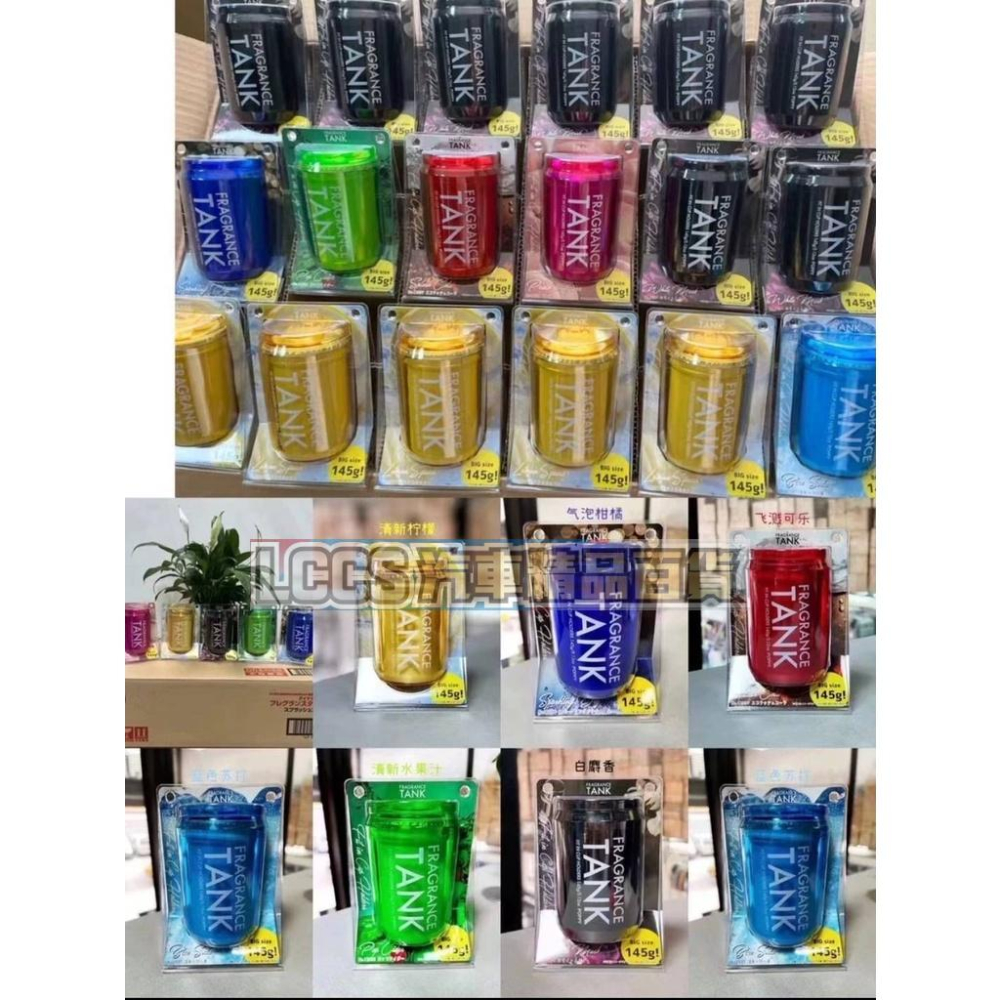 現貨 DIAX TANK固體香膏(145g大罐裝) 車載香薰擺件 汽車香水 汽車香氛 車用芳香-細節圖4