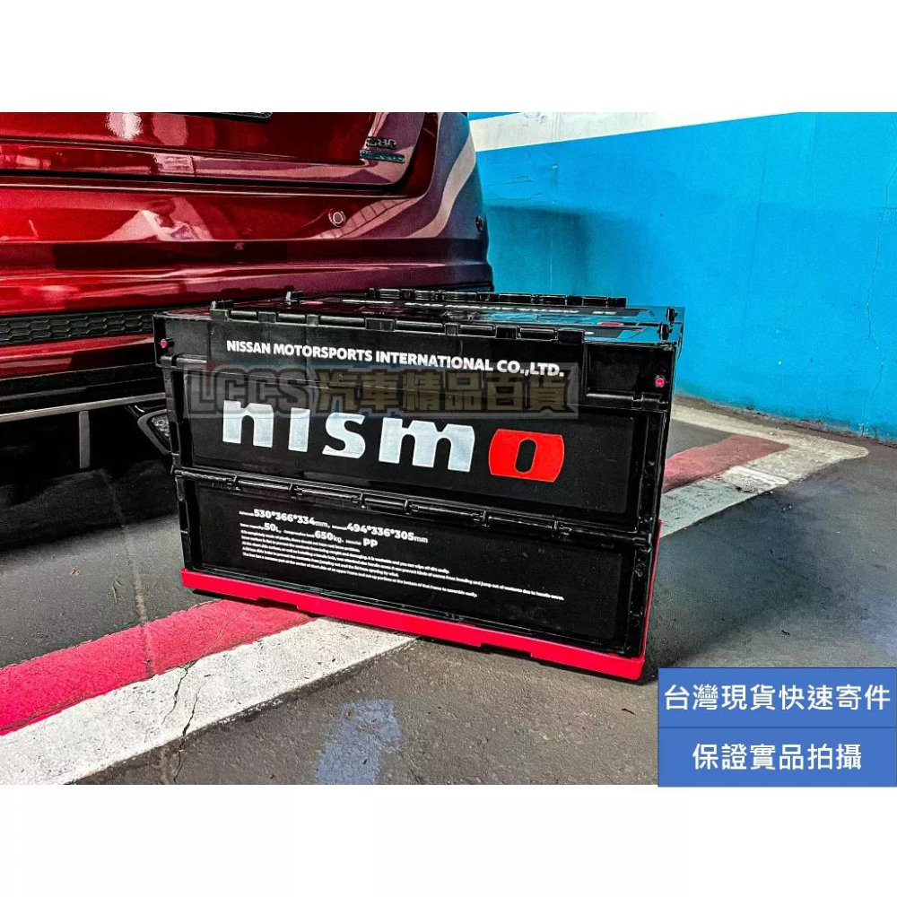 現貨 Nissan Nismo黑色塗裝折疊式收納盒