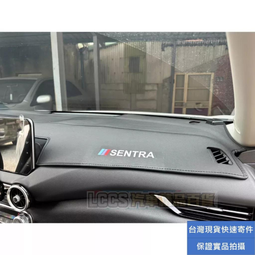 現貨 2020-2023 Sentra B18專車專用前後皮革避光墊 Sentra B18 仙草 Nissan