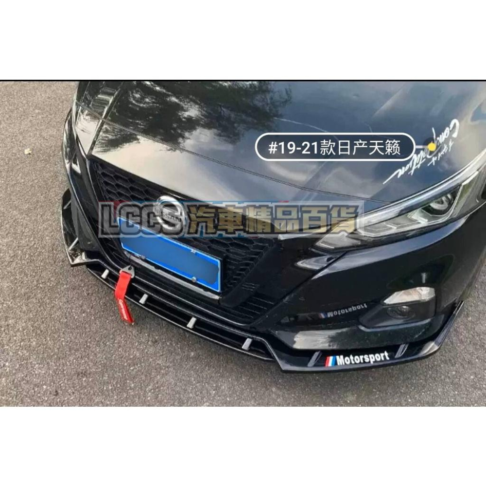 (現貨黑+紅)Nissan Altima專用四件式下巴/定風翼/空力套件因材積問題一單只能下一筆-細節圖8