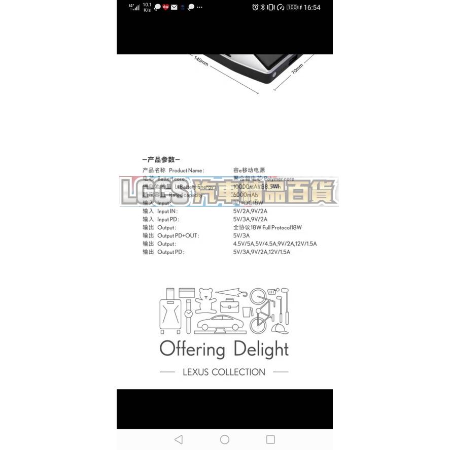 Lexus陸版官方精品充電寶-細節圖2