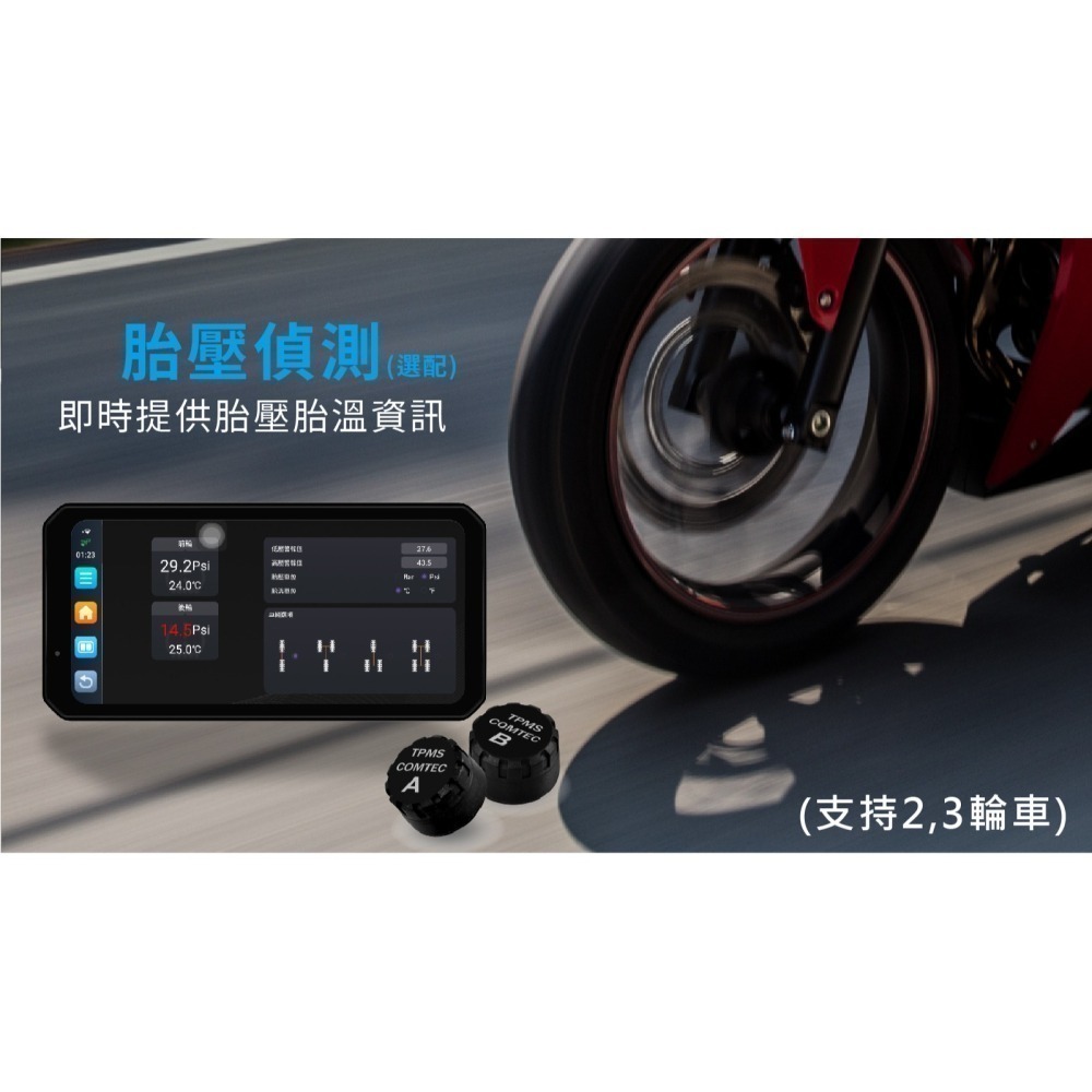 COMTEC CP-2快拆型 安卓Carplay 雙鏡頭+胎壓+遙控器【送硬殼包+防塵罩＋128g記憶卡+硅膠保護套】-細節圖5
