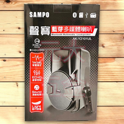 SAMPO聲寶 藍芽多媒體喇叭 AK-Y2101UL 8吋藍牙多媒體戶外喇叭音響 KTV版