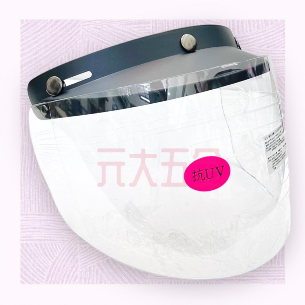 台灣製 安全帽 眼睛防護具 短 長 防護 抗UV 替換護具-細節圖4