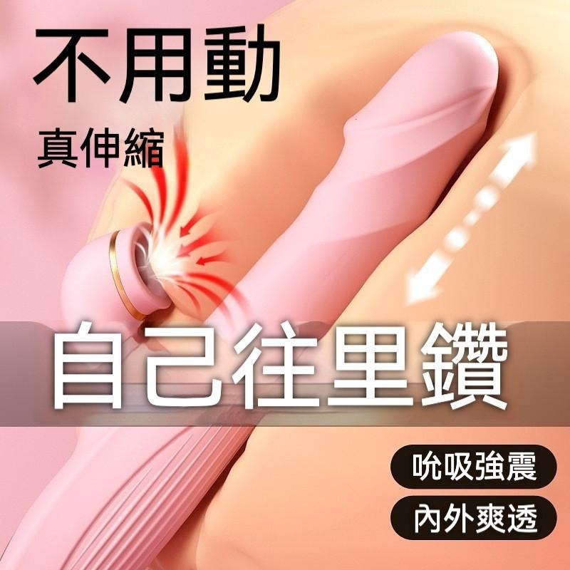 𝒮𝑒𝓍𝓎 𝒩𝒾𝑔𝒽𝓉 震動按摩棒 吸吮器 女性情趣用品 磁吸充電 全自動伸縮按摩棒 高潮神器-細節圖2