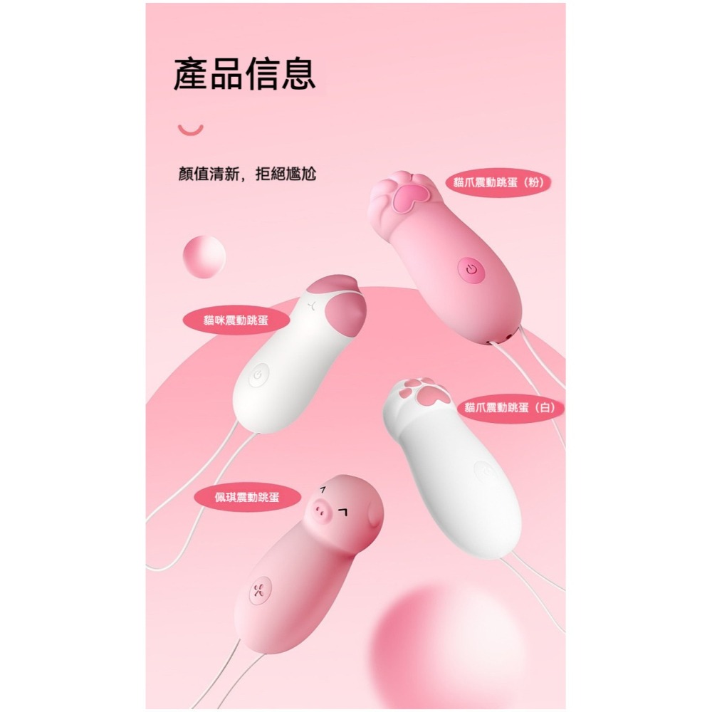 𝒮𝑒𝓍𝓎 𝒩𝒾𝑔𝒽𝓉 貓爪跳蛋 情趣按摩棒 女用情趣用品 情侶情趣用具 高潮神器-細節圖10