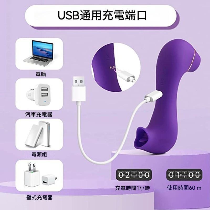 𝒮𝑒𝓍𝓎 𝒩𝒾𝑔𝒽𝓉 按摩棒 吸吮器 舌舔器 自慰棒 女用情趣用品 情趣用具 跳蛋 磁吸充電 強力吸力-細節圖4