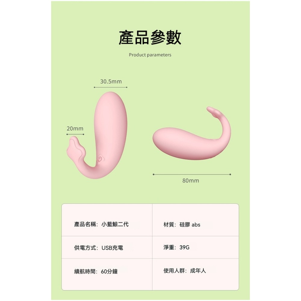 𝒮𝑒𝓍𝓎 𝒩𝒾𝑔𝒽𝓉 跳蛋 小藍鯨二代 迷你情趣用具 女用情趣用品 手機控制 智能恆溫 針孔充電-細節圖10