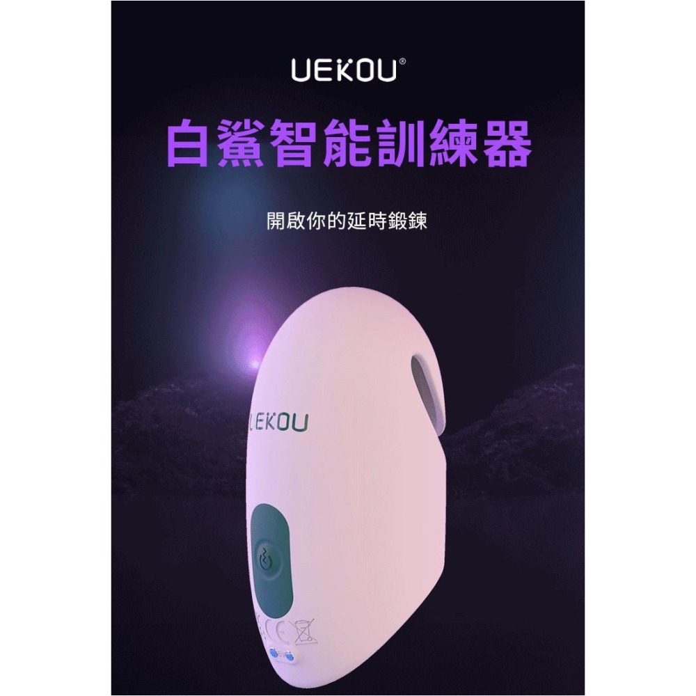 HolyHot系列 白鯊 迷你飛機杯 UEKOU 有壹靠 男性情趣用具 陰莖訓練 情趣用品 靜音設計-細節圖2