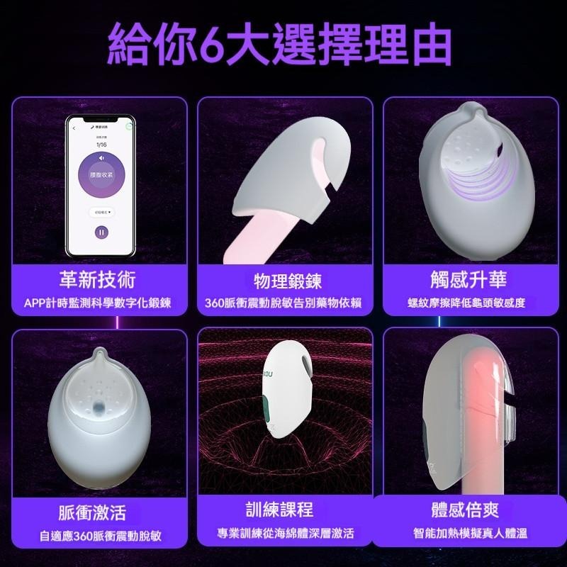 HolyHot系列 白鯊 迷你飛機杯 UEKOU 有壹靠 男性情趣用具 陰莖訓練 情趣用品 靜音設計-細節圖3