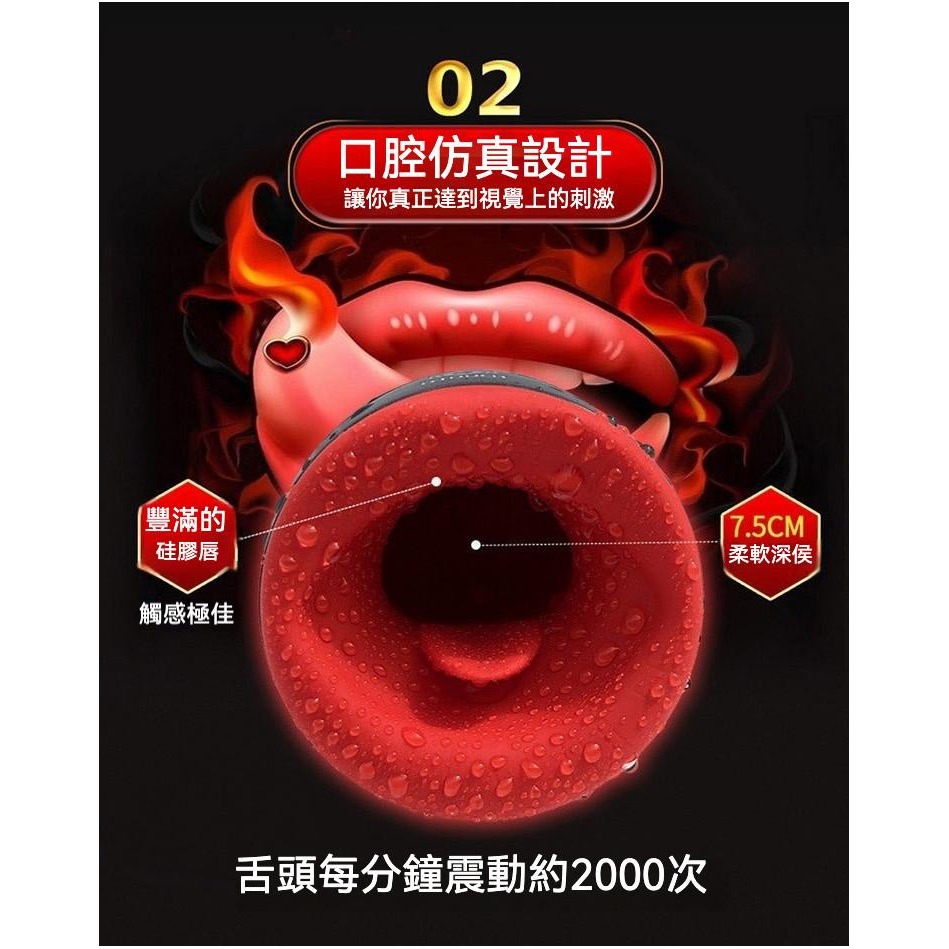 𝒮𝑒𝓍𝓎 𝒩𝒾𝑔𝒽𝓉 飛機杯 男用情趣用品 口愛杯 智能加熱 舌舔器 USB充電 口腔仿真-細節圖3