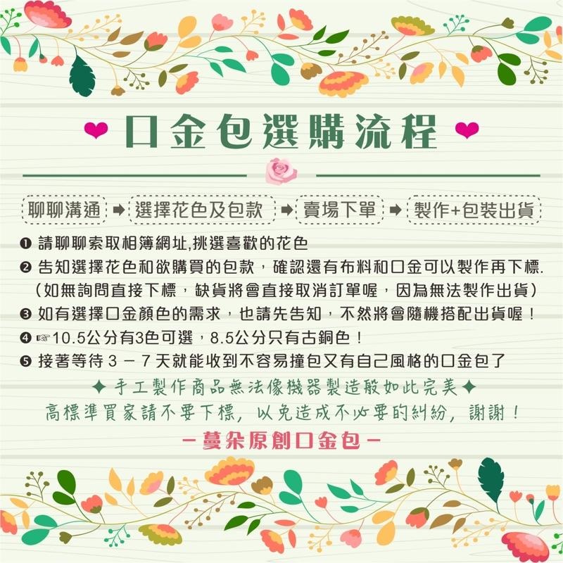媽祖托夢叫你買➿業務送禮最佳選擇，實品美到嫑嫑的👉🏼和風10.5公分扣式零錢包 扣式口金包 扣式包 比拉鍊零錢包好用-細節圖6