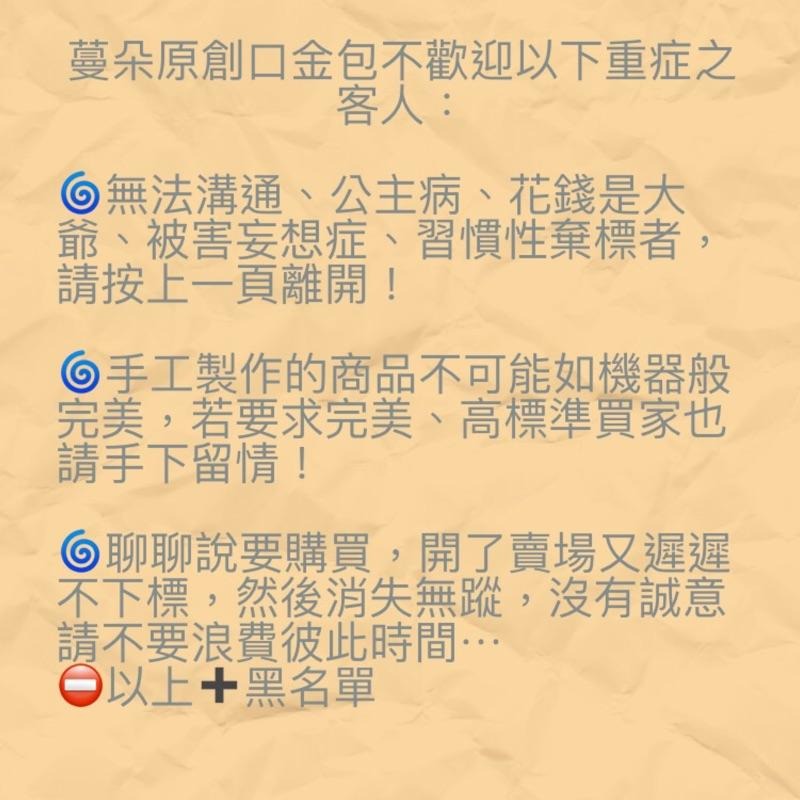 媽祖托夢叫你買➿業務送禮最佳選擇，實品美到嫑嫑的👉🏼和風10.5公分扣式零錢包 扣式口金包 扣式包 比拉鍊零錢包好用-細節圖7