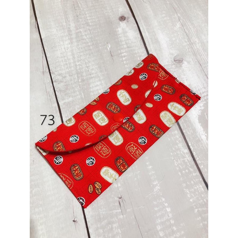 現貨🧧布紅包袋 存摺收納袋 💥手工製作 重複使用💥 手作喜氣布紅包袋 存摺收納袋 燙金布紅包袋-細節圖3