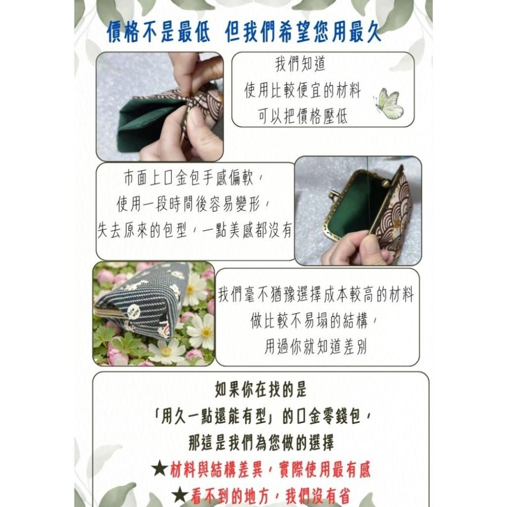 蔓朵原創手作口金包【10.5公分雙層口金包】交換禮物 大容量零錢包 手工製作 中夾 短夾  男女適用｜-細節圖4