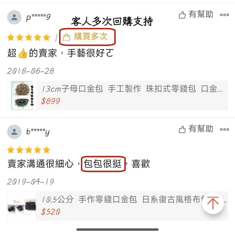 10.5cm 大容量 分隔零錢包口金包 單手可開｜手工製作｜雙層 女用復古短夾中夾｜可放卡片｜日系文創布錢包 文青必備-細節圖7