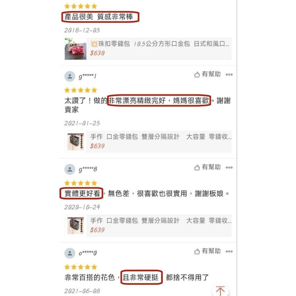 200多種花色 手作雙層口金零錢包 女用錢包皮夾 收納包 萬用包 零錢袋 生日禮物 手工製作 客製化-細節圖6