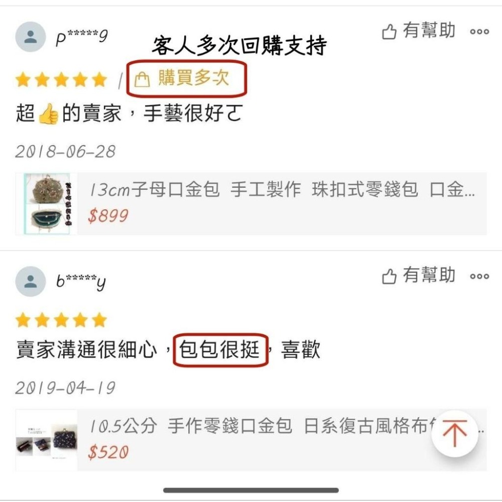 200多種花色 手作雙層口金零錢包 女用錢包皮夾 收納包 萬用包 零錢袋 生日禮物 手工製作 客製化-細節圖7