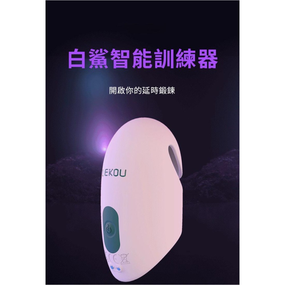 HolyHot系列 白鯊 迷你飛機杯 UEKOU 有壹靠 男性情趣用具 陰莖鍛鍊 情趣用品 靜音設計-細節圖2