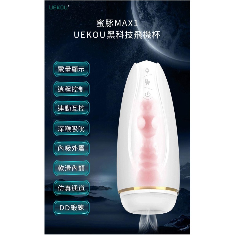 HolyHot系列 蜜豚 飛機杯 UEKOU 有壹靠 肉感通道 男性情趣玩具 情趣用品 吸吮器 柔軟-細節圖3