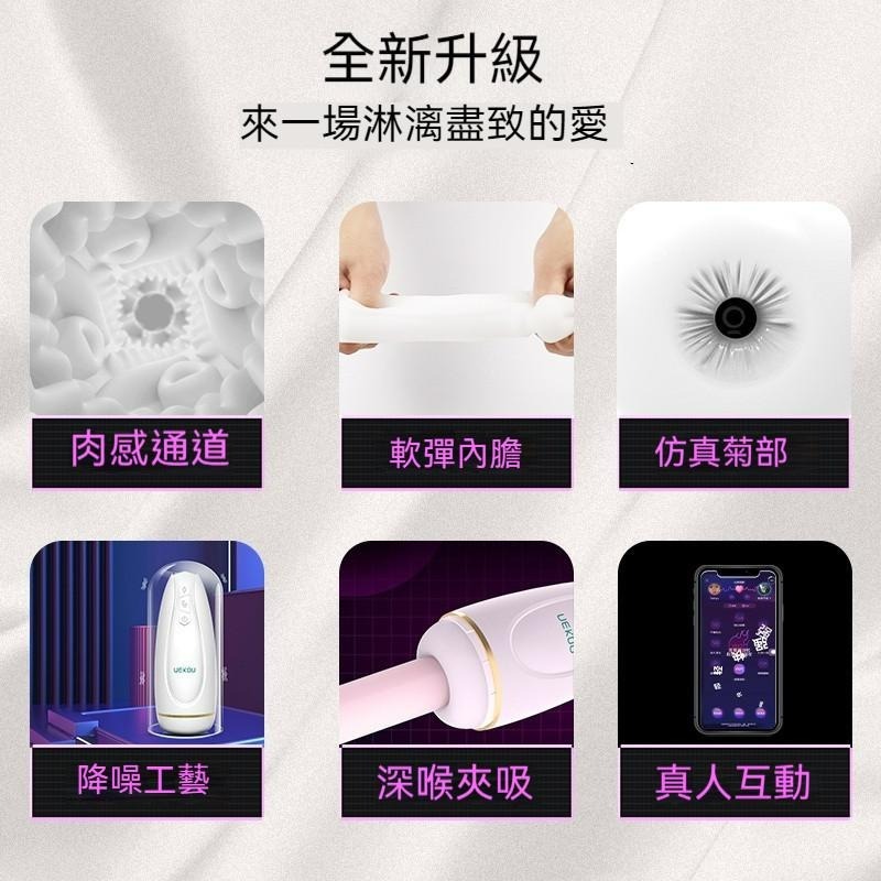 HolyHot系列 蜜豚 飛機杯 UEKOU 有壹靠 肉感通道 男性情趣玩具 情趣用品 吸吮器 柔軟-細節圖6