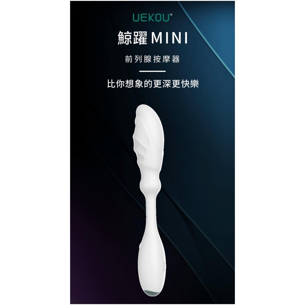 HolyHot系列 鯨躍MINI 男性後庭情趣用品 UEKOU 有壹靠 後庭鍛鍊 情趣用具 前列腺按摩器-細節圖2