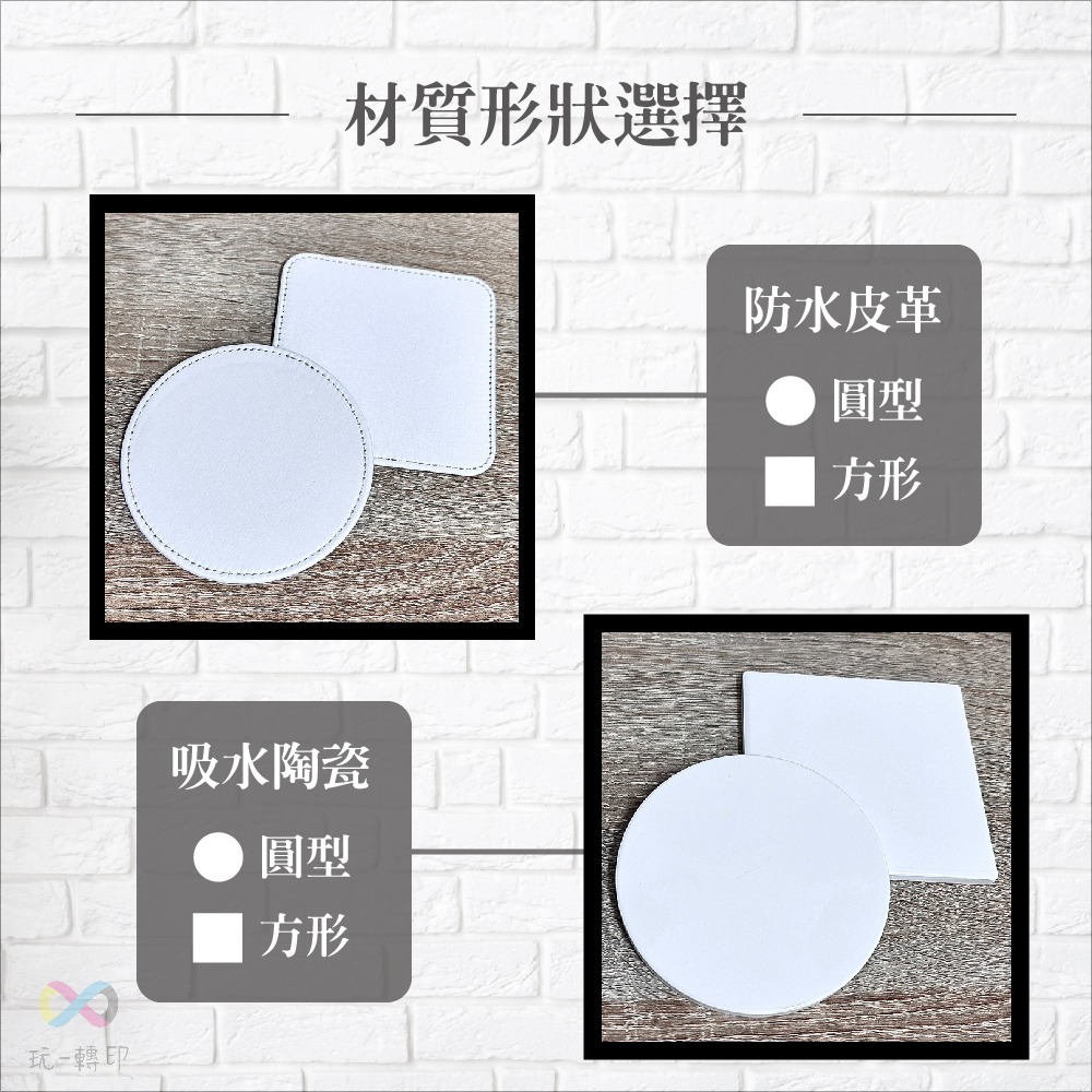 【畢業系列】客製化杯墊 一件可印 畢業紀念品 送禮 禮物 皮革杯墊 陶瓷杯墊 吸水杯墊-細節圖3