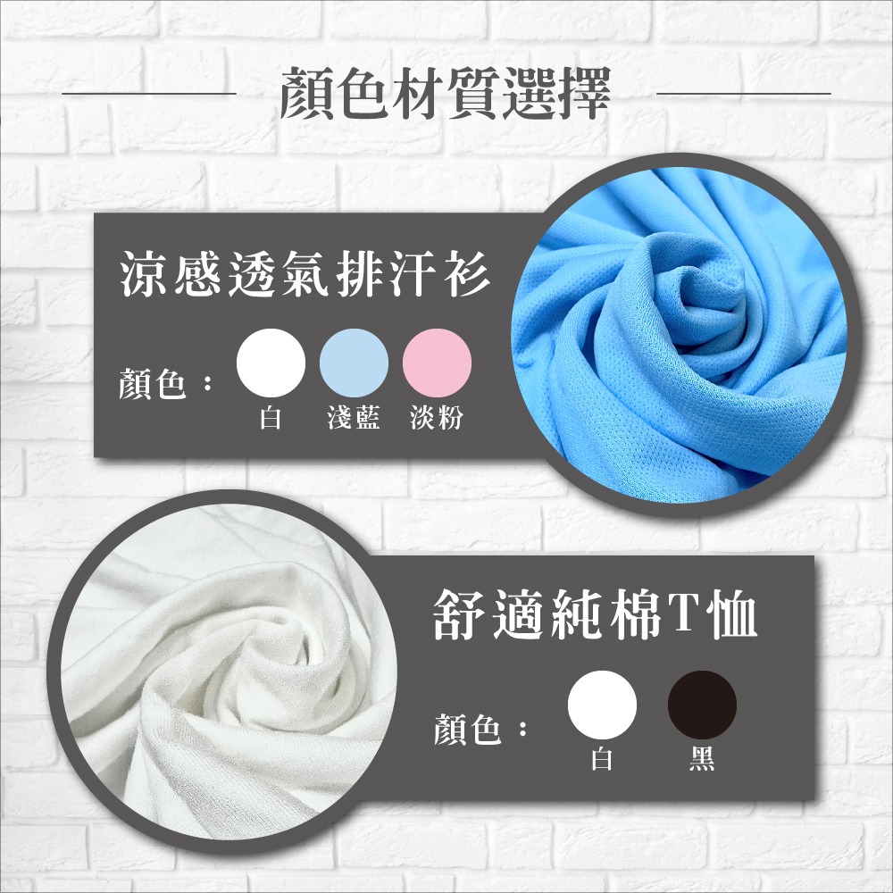 【來圖客製化下單處】客製化衣服 一件可印 T恤 運動服 團體服 純棉T-細節圖2