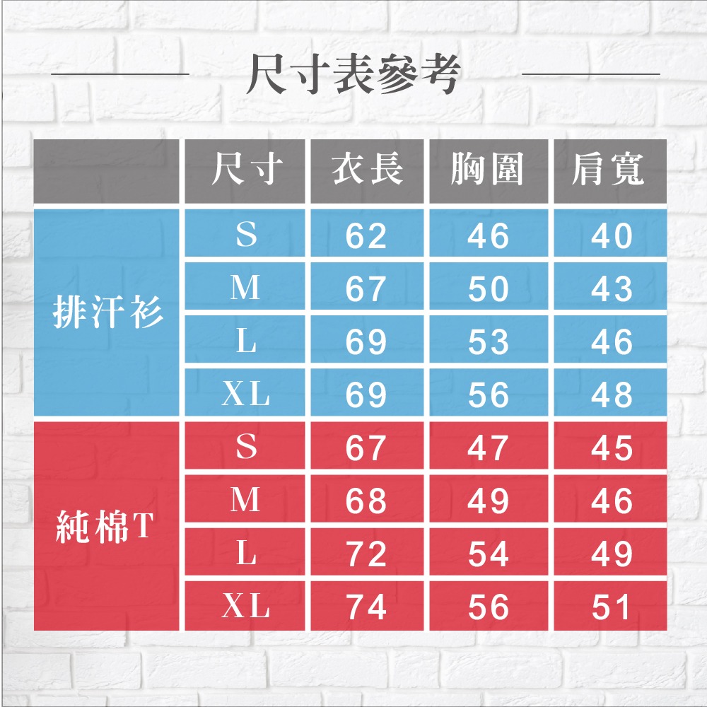 【畢業系列】客製化衣服 一件可印 T恤 運動服 團體服 純棉T-細節圖3