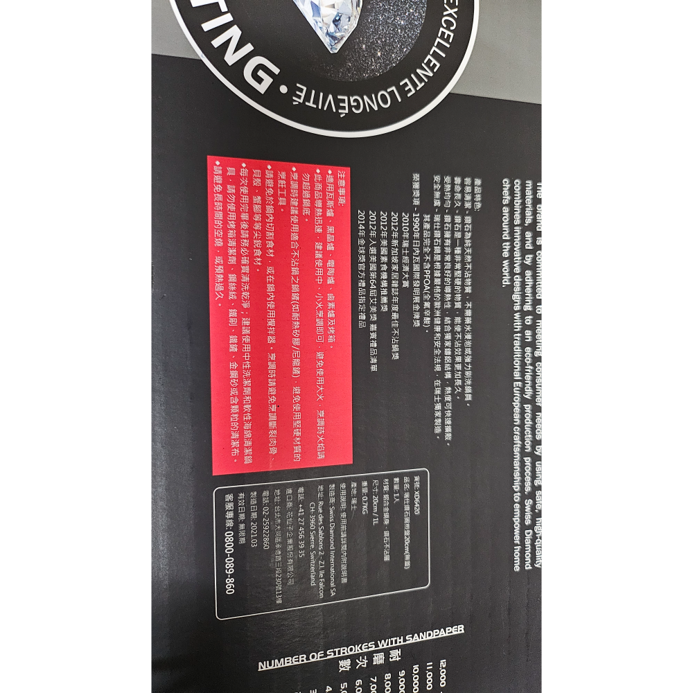 瑞仕鑽石鍋 Swiss Diamond 20公分 無蓋 盒裝 僅拆封確認物品 圓煎盤-細節圖4