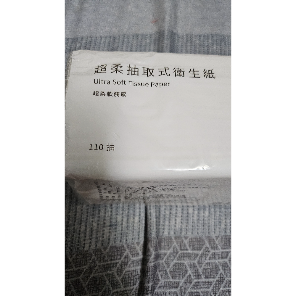 抽取式衛生紙 全國最便宜 110抽 要買要快 全家衛生紙 FMC-細節圖2