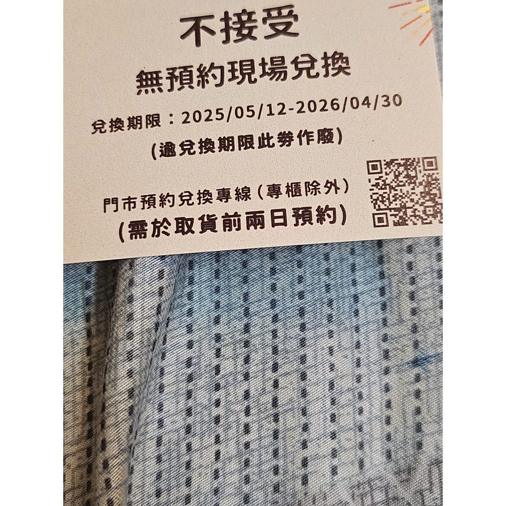 橘村屋六吋鮮奶油兌換券-細節圖2