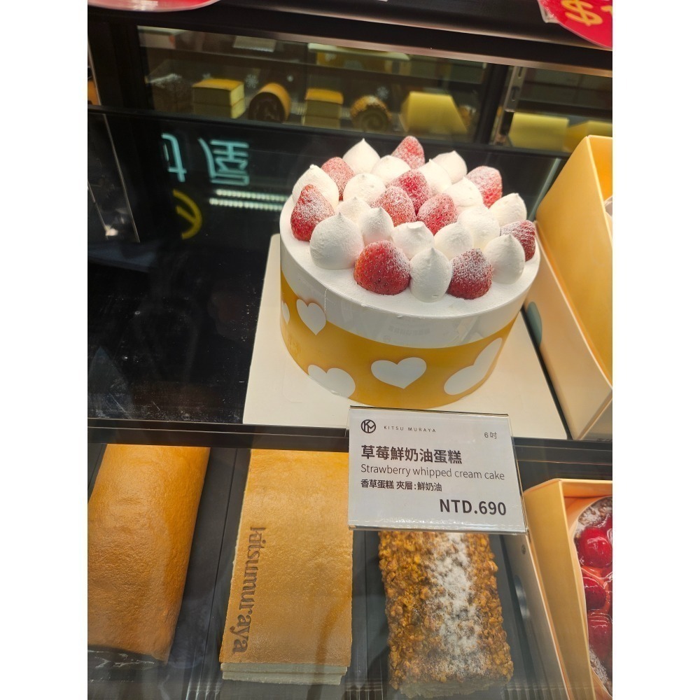 橘村屋六吋鮮奶油兌換券-細節圖5